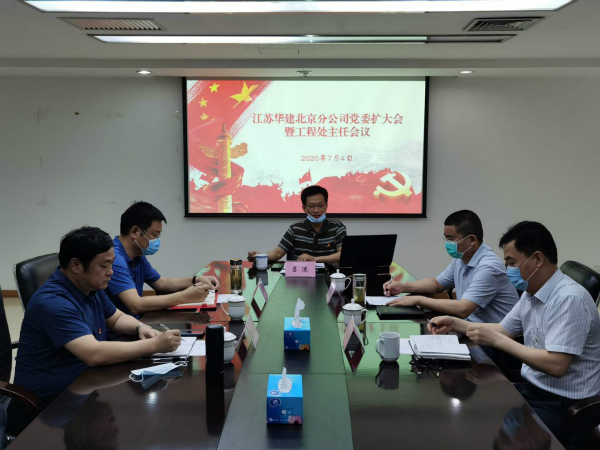 黨委會(huì)暨工程處主任會(huì)議_meitu_4.jpg