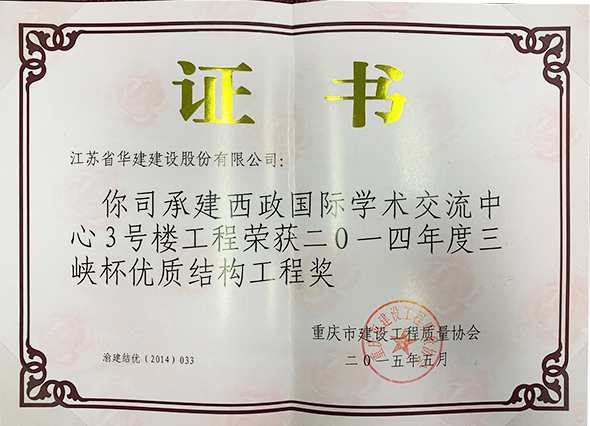 6、西政三峽杯.jpg