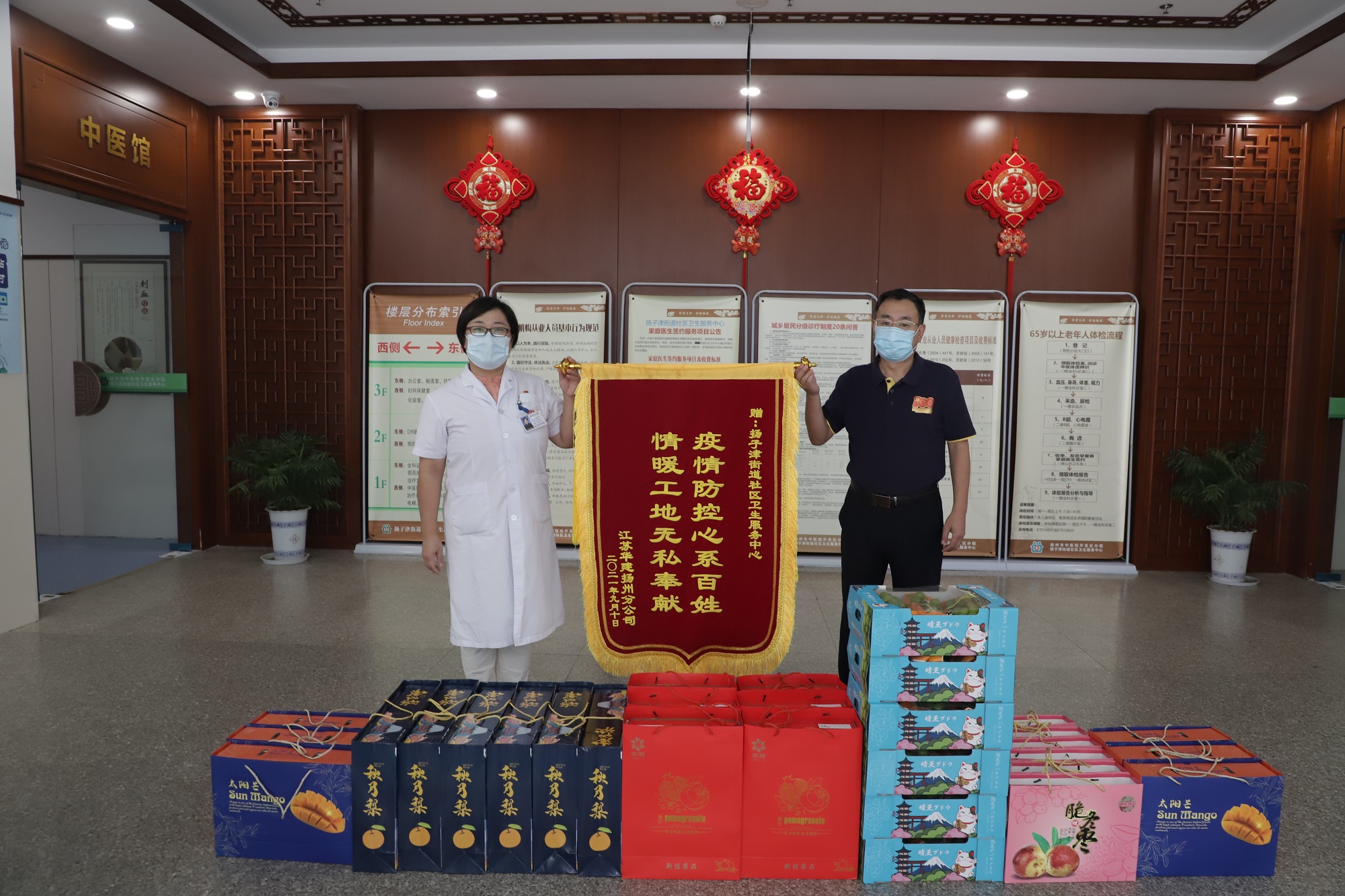 1631259207459016.jpg 贈(zèng)送錦旗.jpg