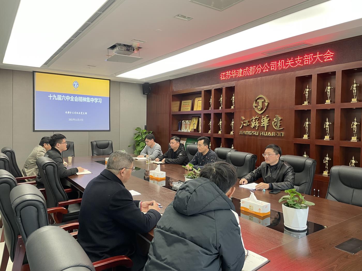 2、成都分公司全體黨員學(xué)習(xí)十九屆六中全會(huì)精神.jpg