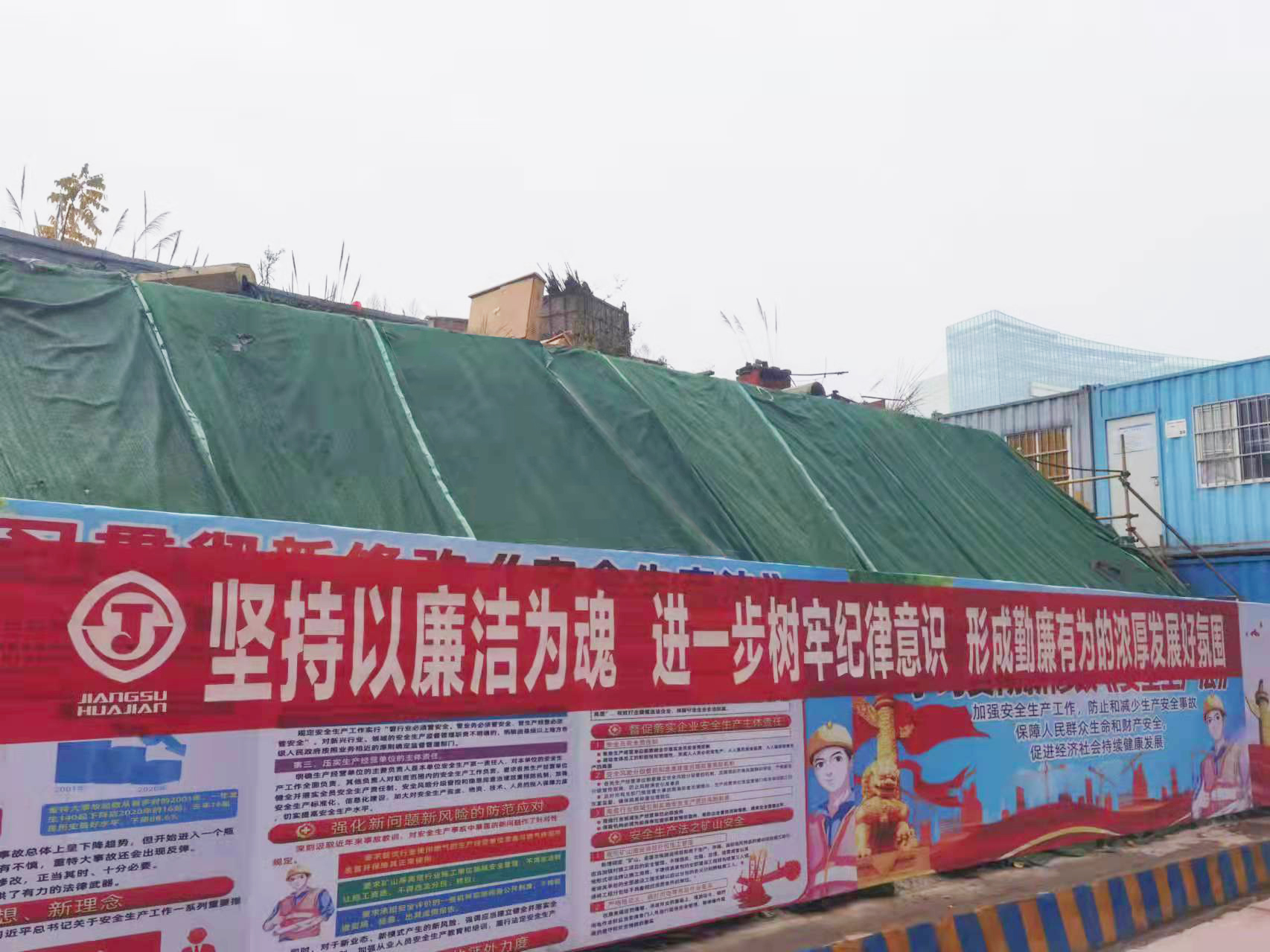 2、橫幅（堅(jiān)持以廉潔為魂  進(jìn)一步樹牢紀(jì)律意識(shí)  形成勤廉有為的濃厚發(fā)展好氛圍）.jpg
