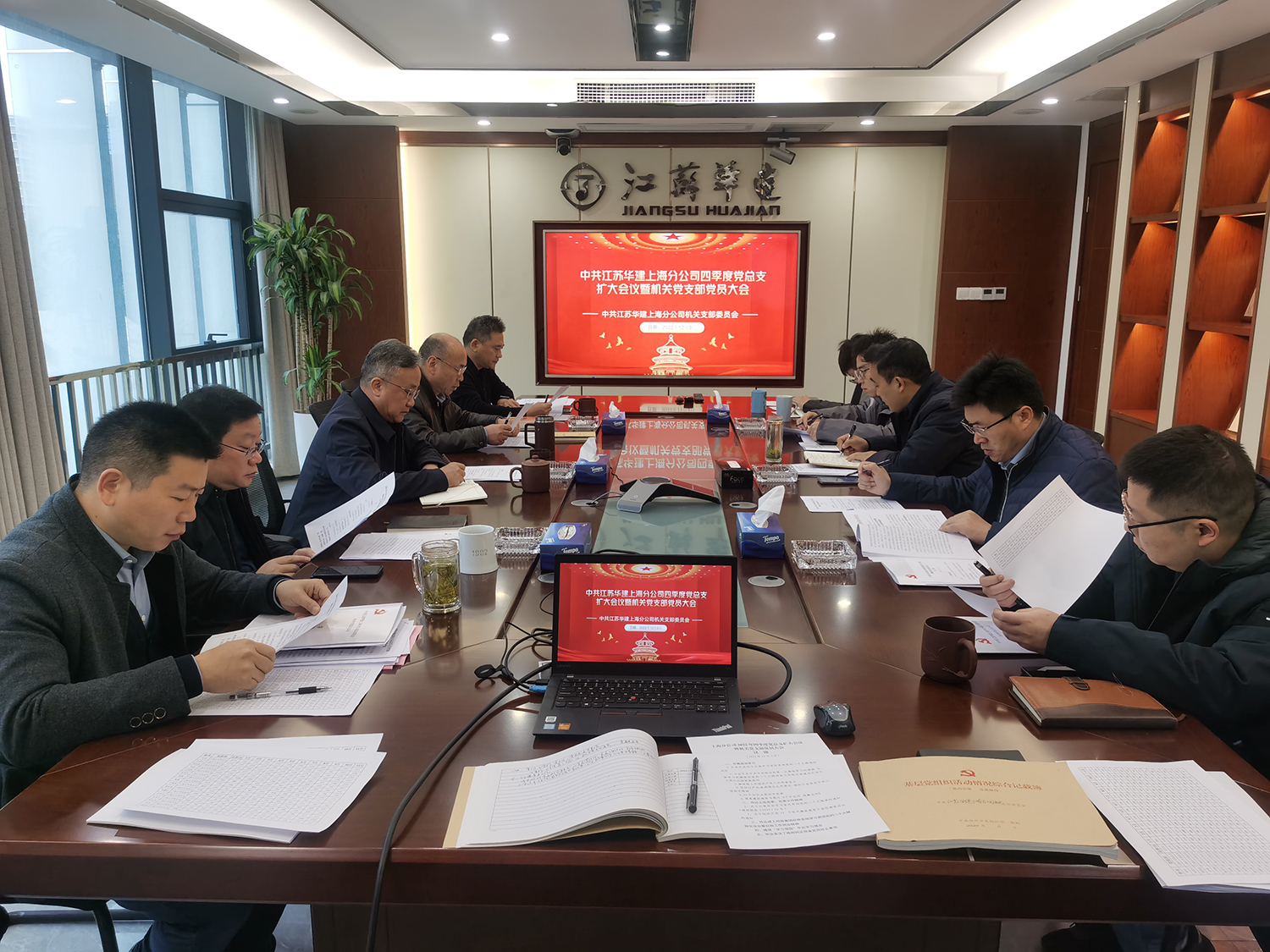 黨總支會(huì)議1.jpg