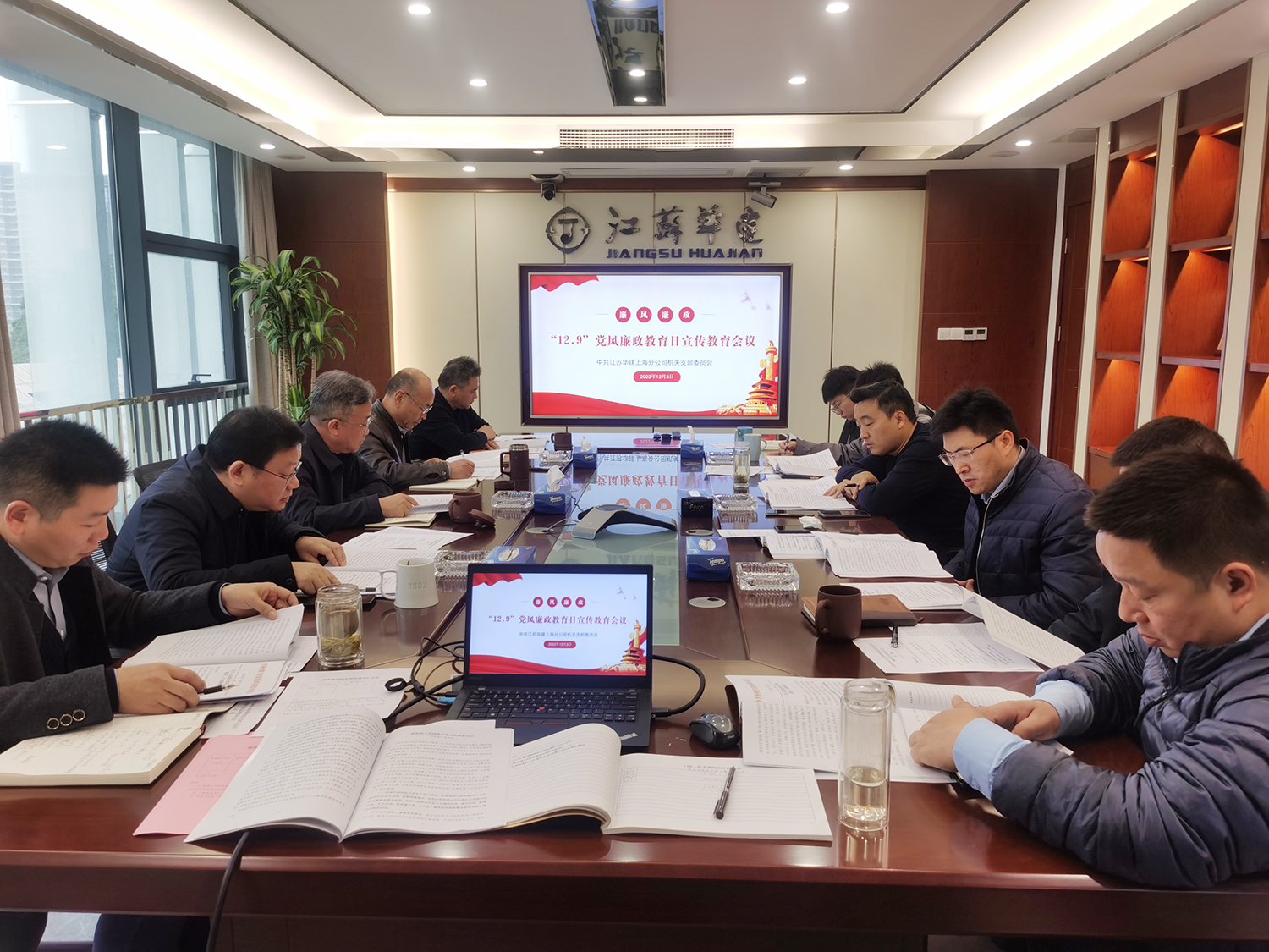 黨總支會(huì)議2.jpg